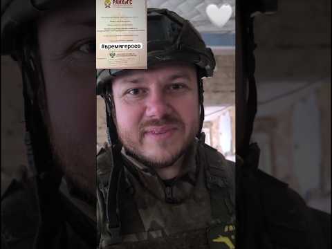 Время героев — время решений! Поздравление с наступающим Новым годом