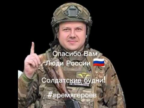 Будни СВО